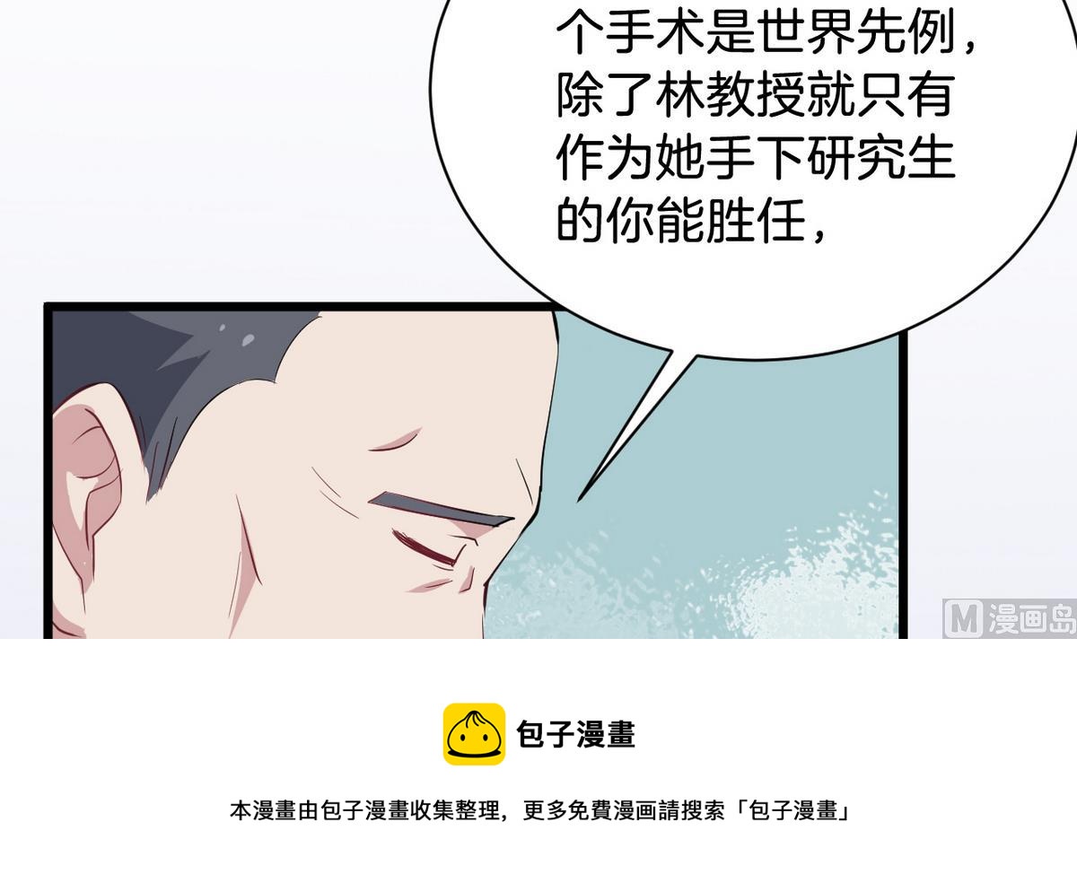 第12话 救死扶伤的前提 368