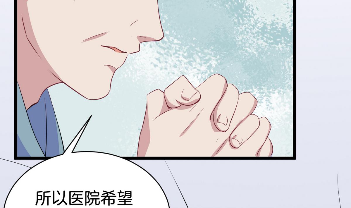 第12话 救死扶伤的前提 369