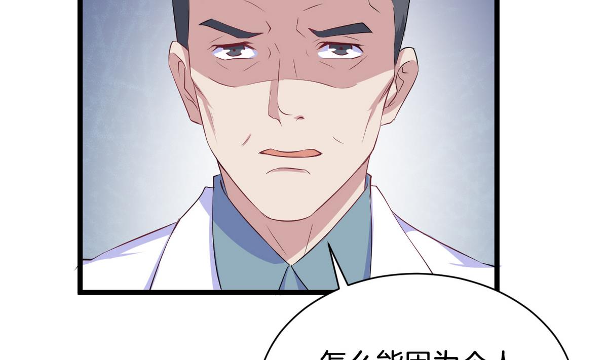 第12话 救死扶伤的前提 379