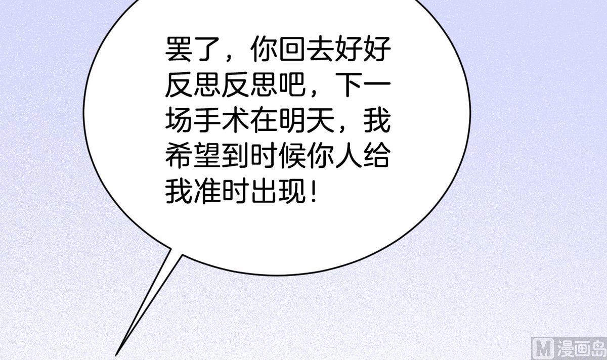 第12话 救死扶伤的前提 383