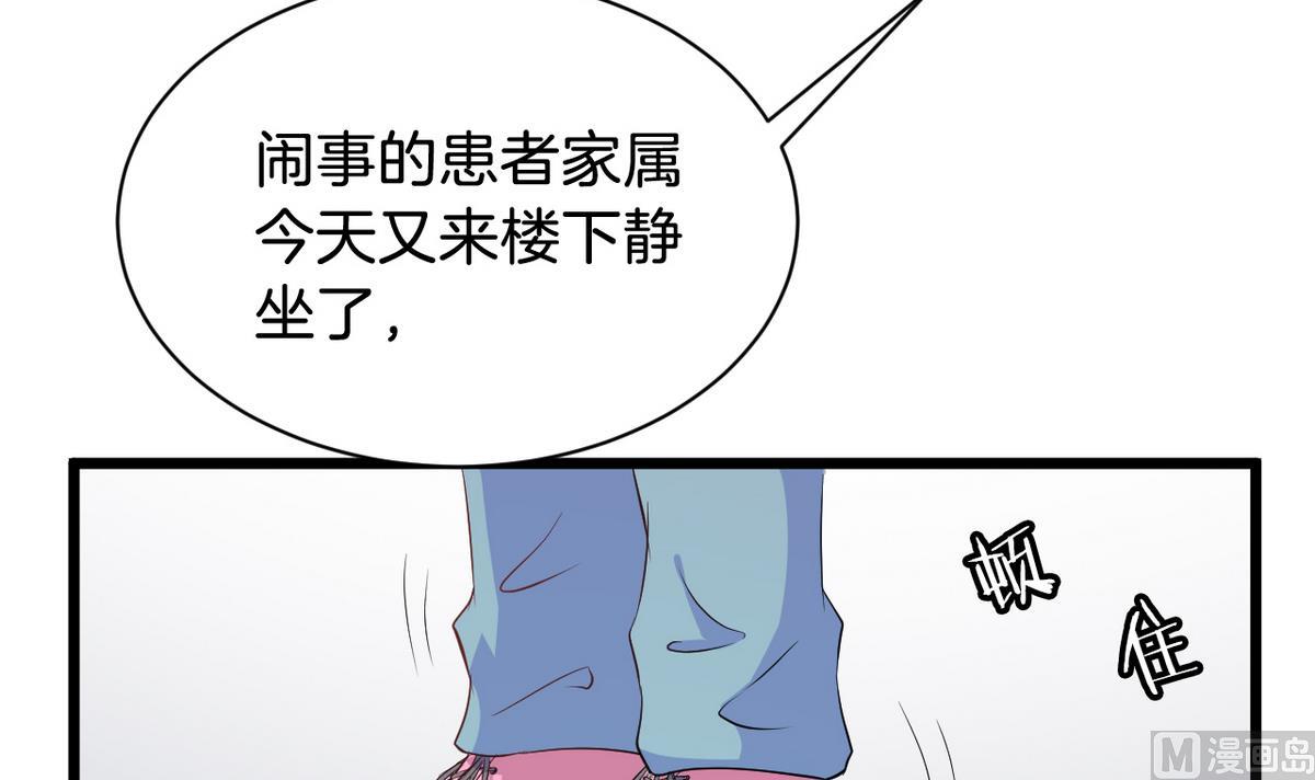 第12话 救死扶伤的前提 389