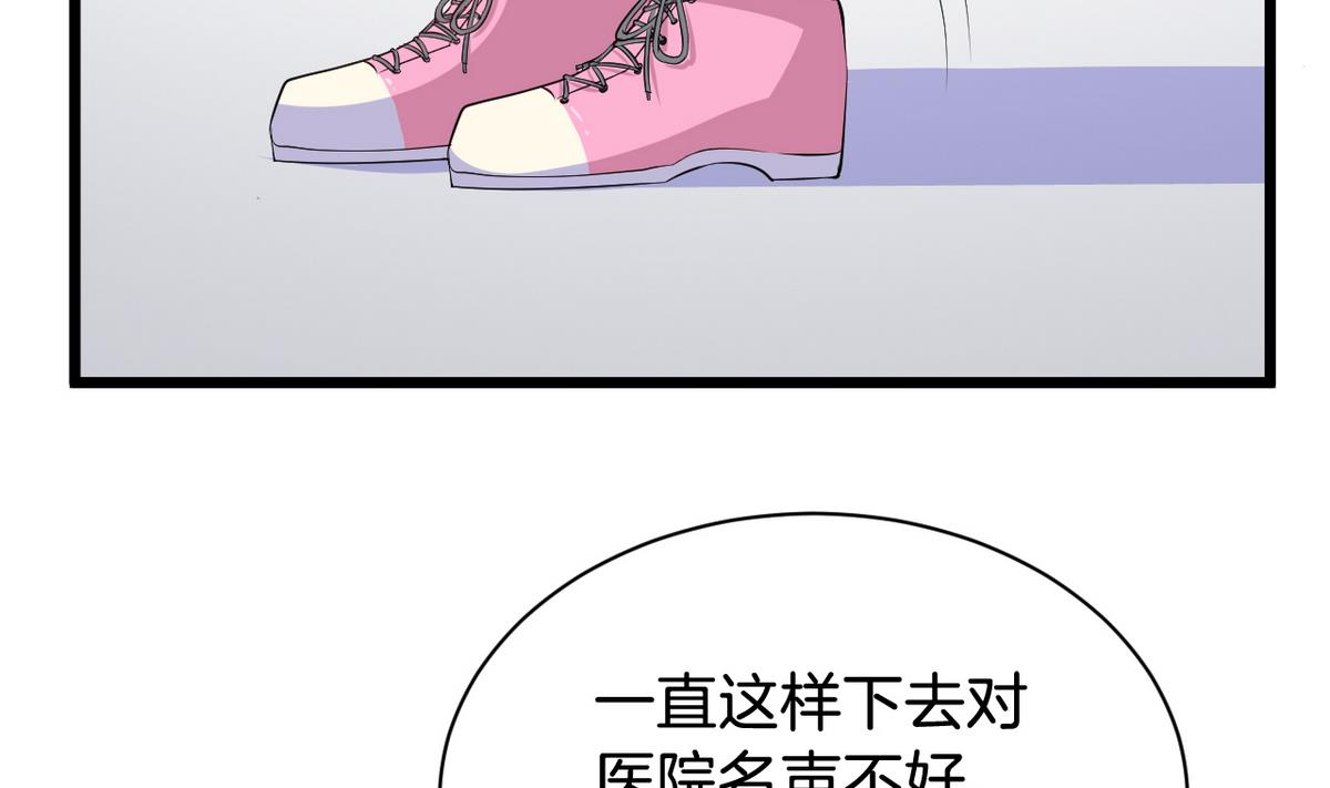 第12话 救死扶伤的前提 390