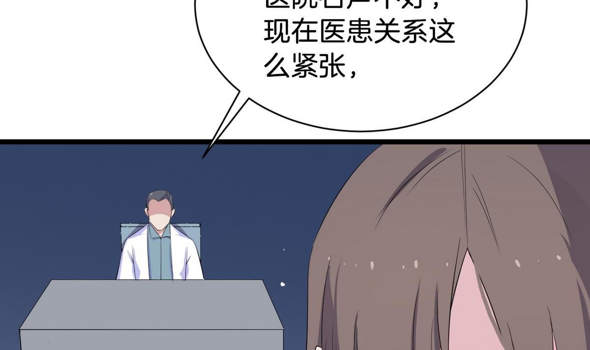 第12话 救死扶伤的前提 391