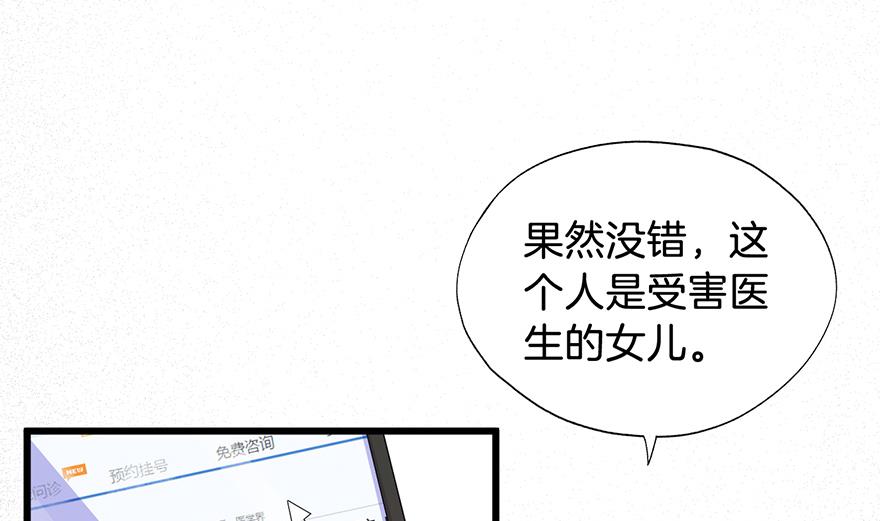 第13话 救死扶伤的前提 42
