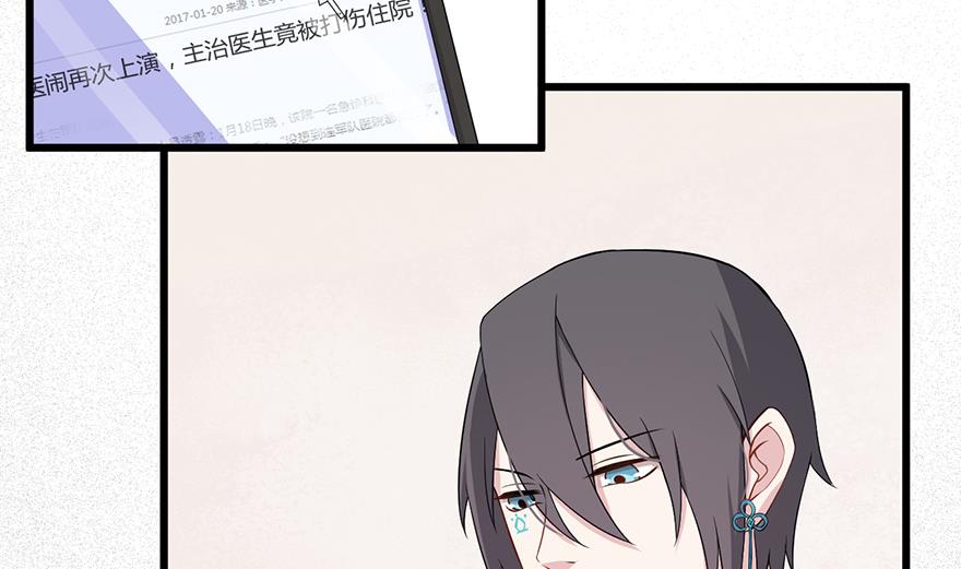 第13话 救死扶伤的前提 43