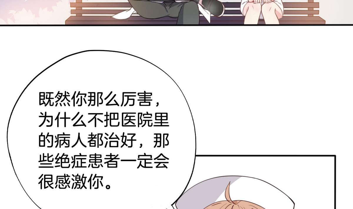 第14话 救死扶伤的前提 5122