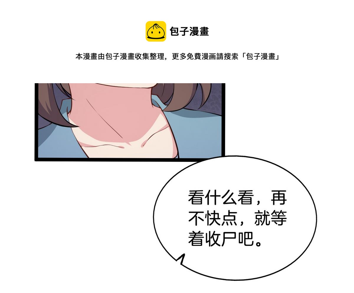 第14话 救死扶伤的前提 532