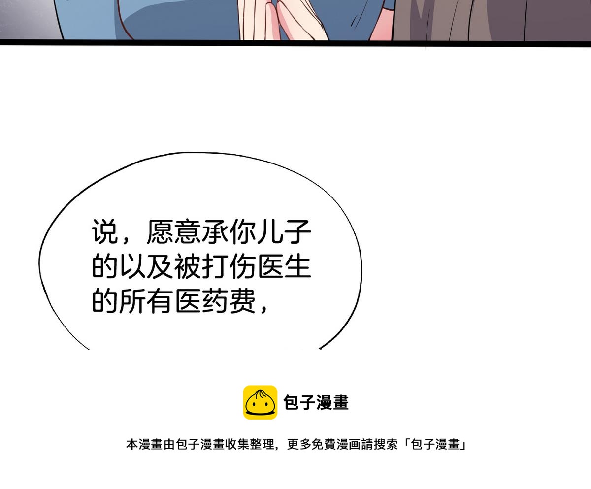 第14话 救死扶伤的前提 548