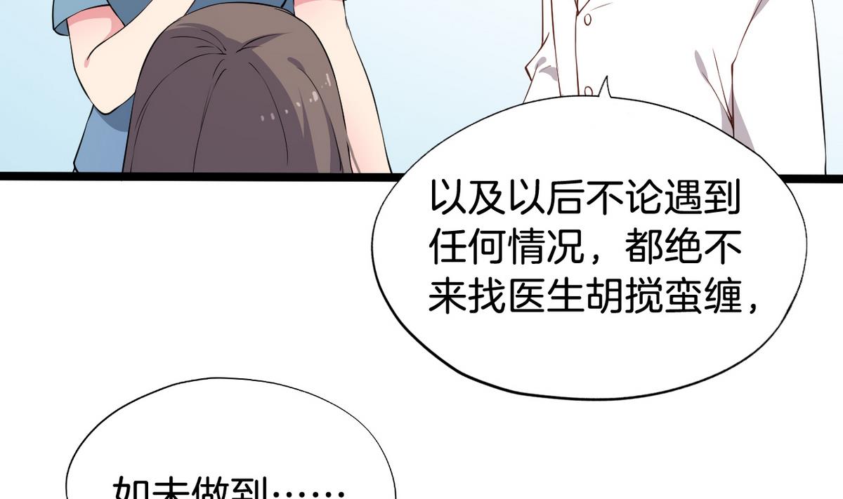 第14话 救死扶伤的前提 554