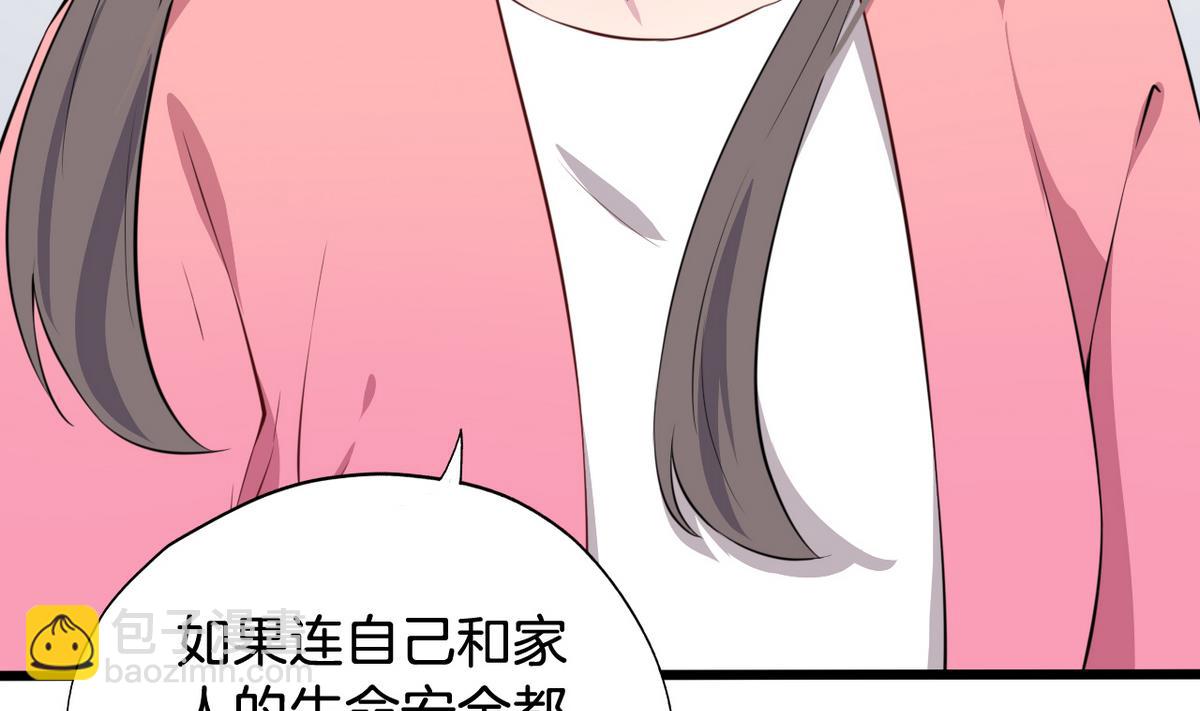 第14话 救死扶伤的前提 59