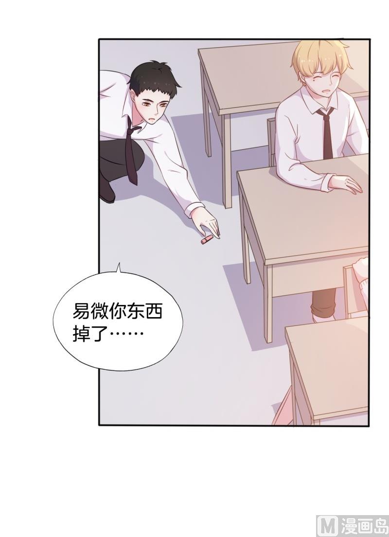017我并非你所见的样子（三）33