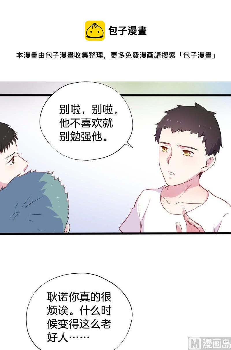 017我并非你所见的样子（三）48