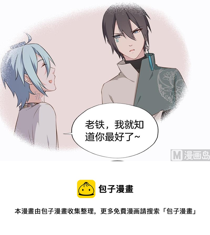 019白茕的愿望12