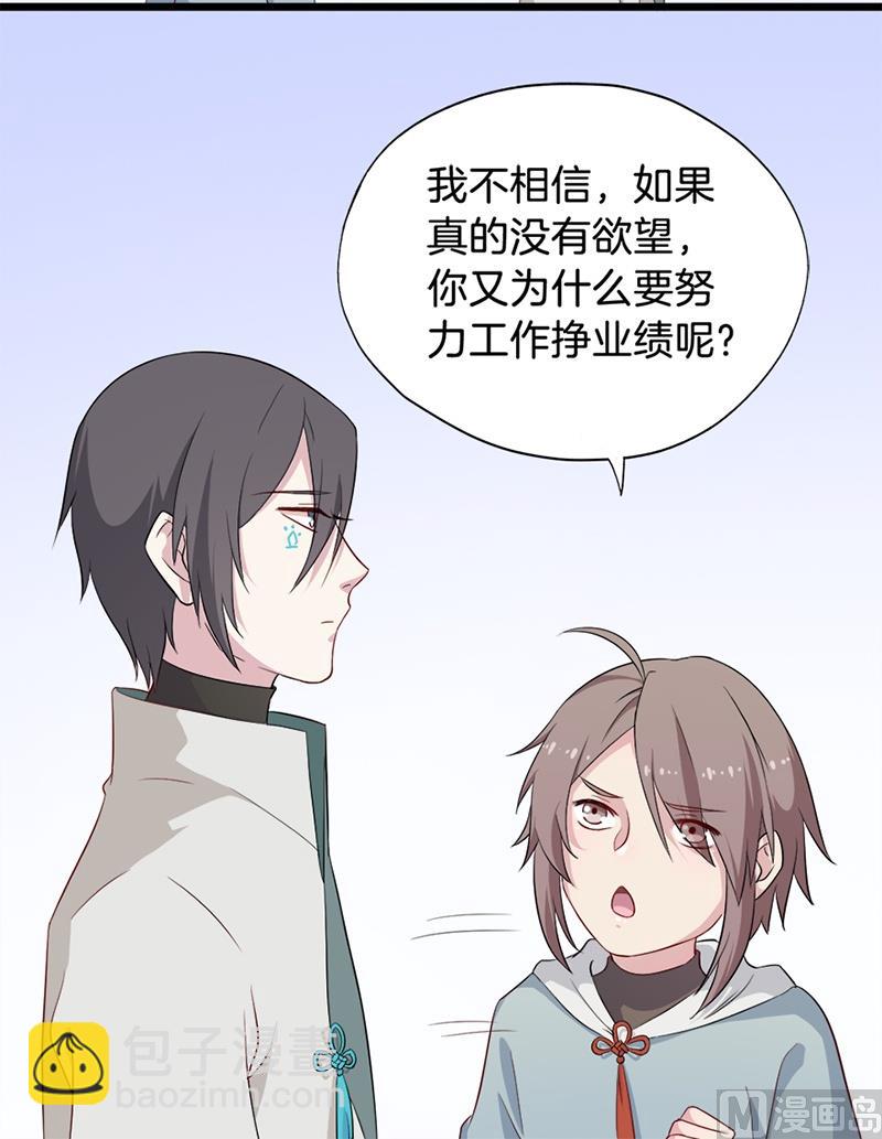 019白茕的愿望19