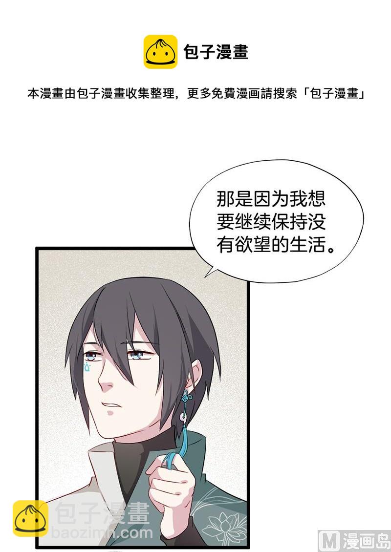 019白茕的愿望20