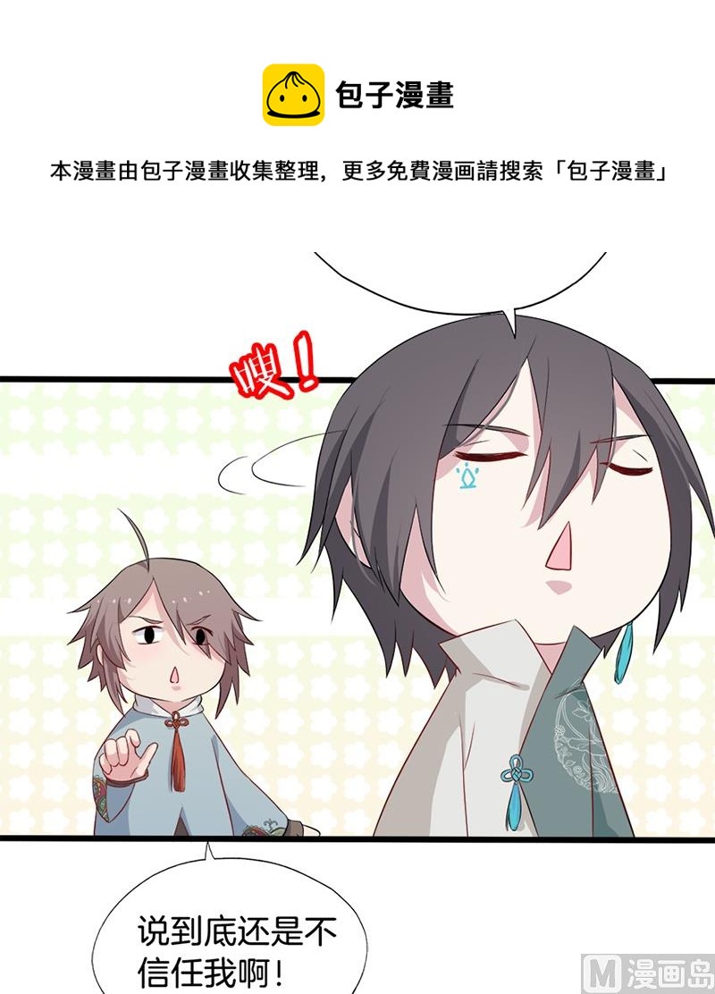 019白茕的愿望28