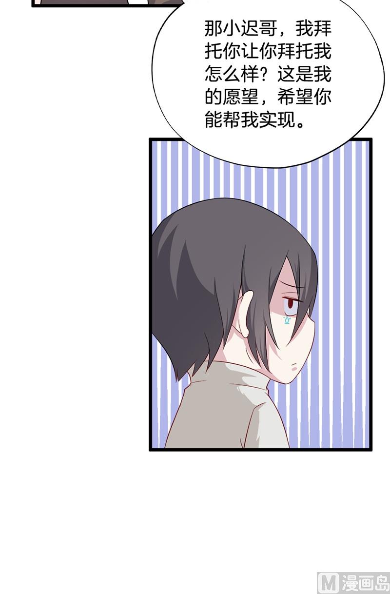 019白茕的愿望30