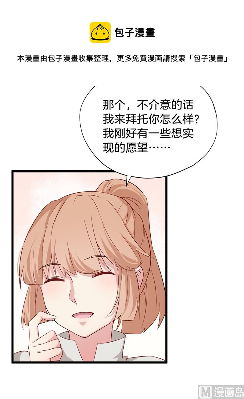 019白茕的愿望32