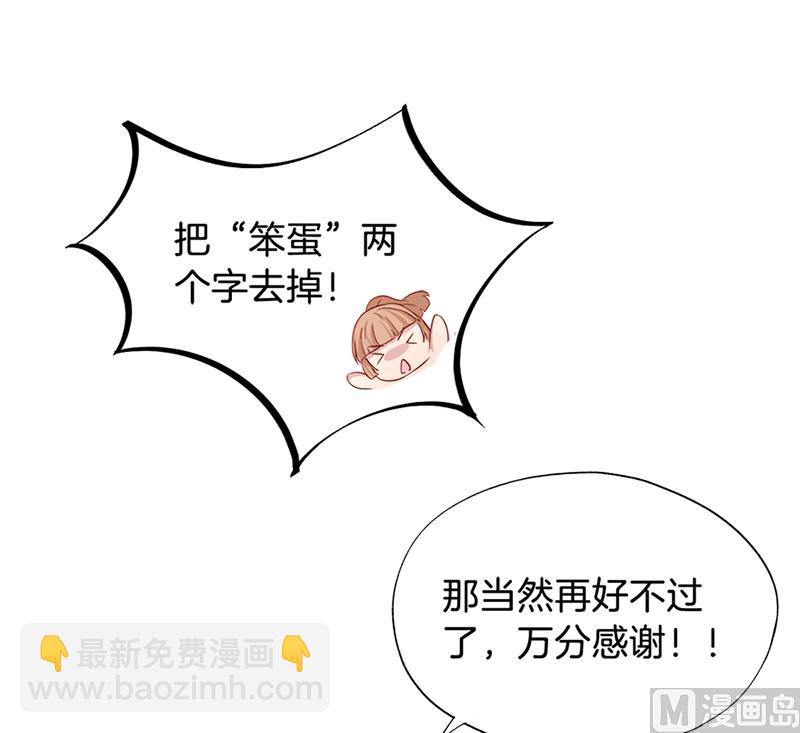 019白茕的愿望34