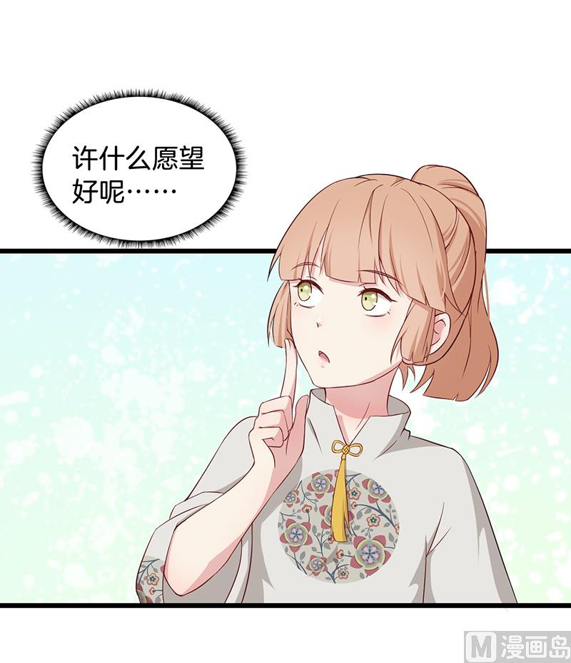 019白茕的愿望37