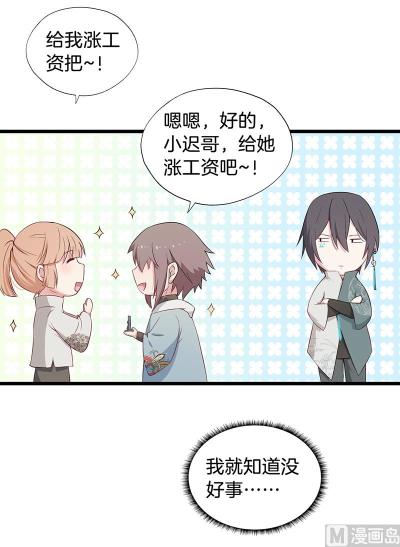 019白茕的愿望39