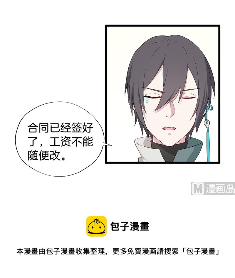 019白茕的愿望40