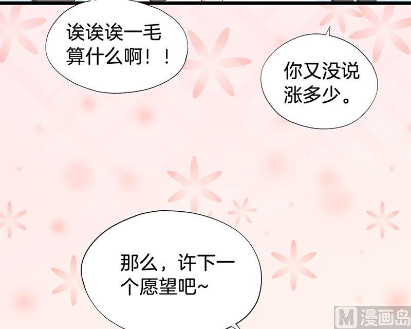 019白茕的愿望43