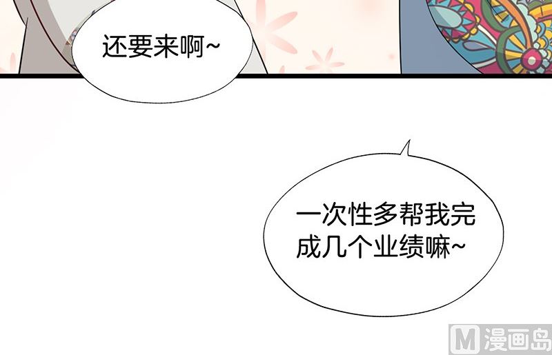 019白茕的愿望46