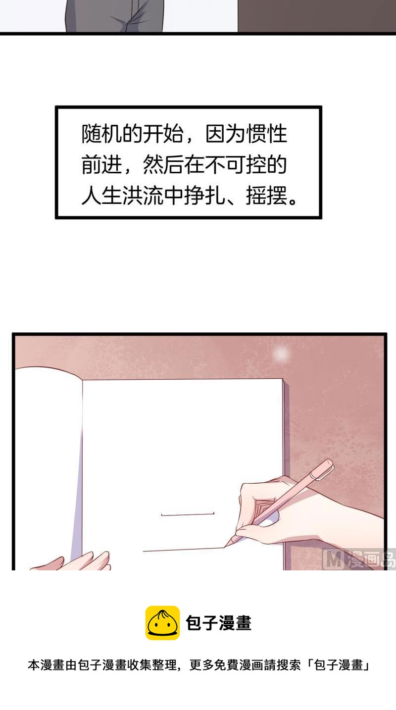 026温柔的老师（一）36