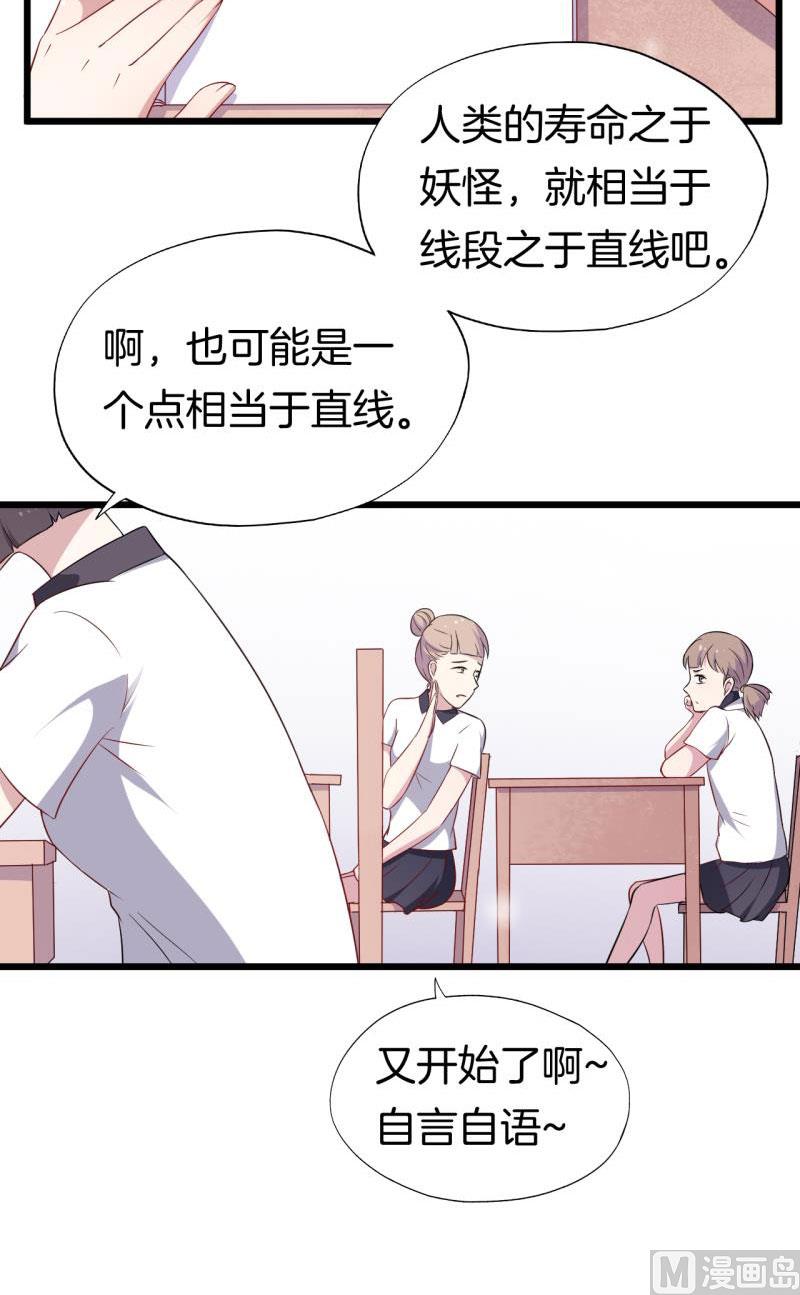 026温柔的老师（一）37
