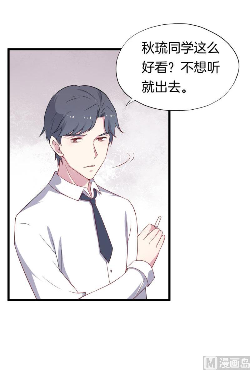 026温柔的老师（一）38