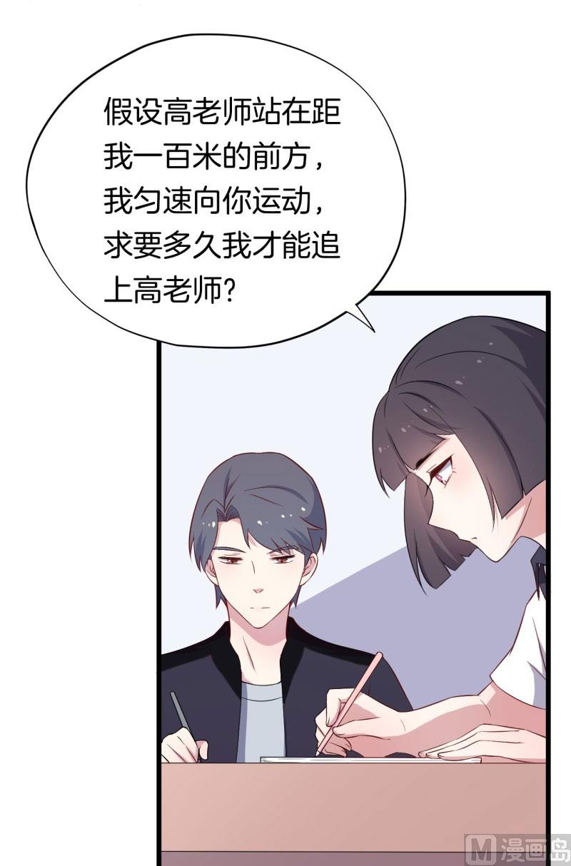 026温柔的老师（一）58