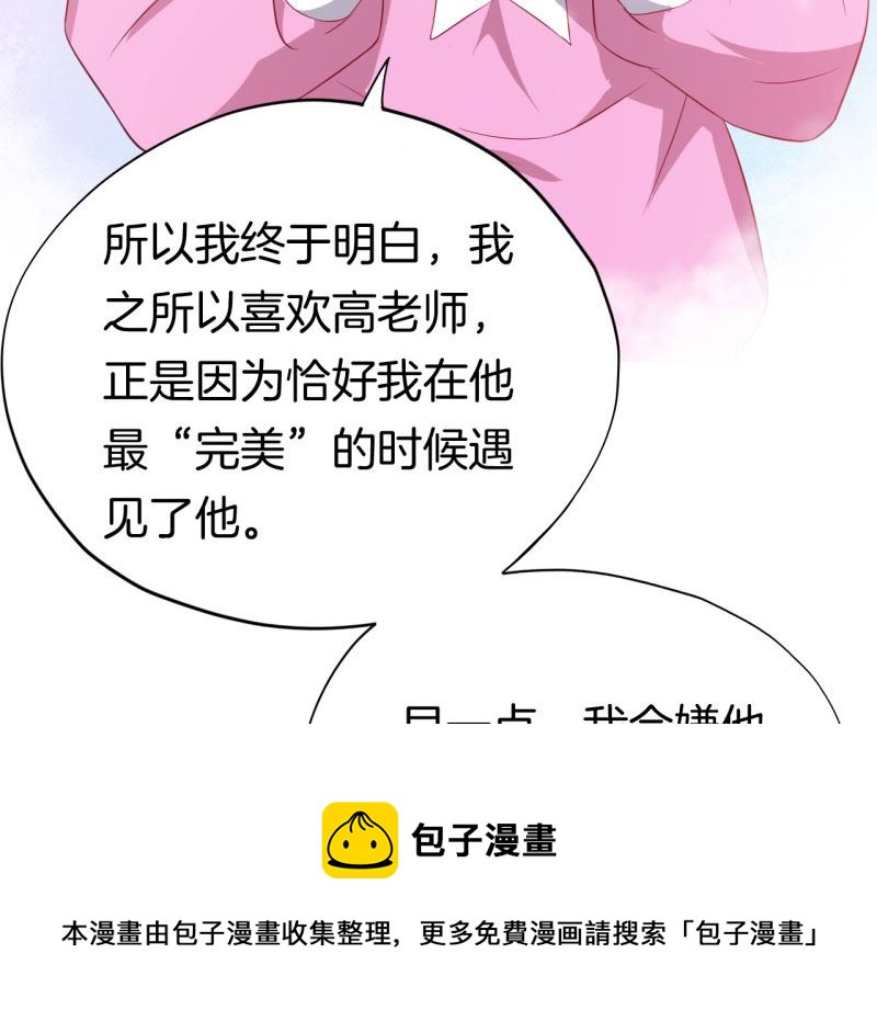 028温柔的老师（三）64
