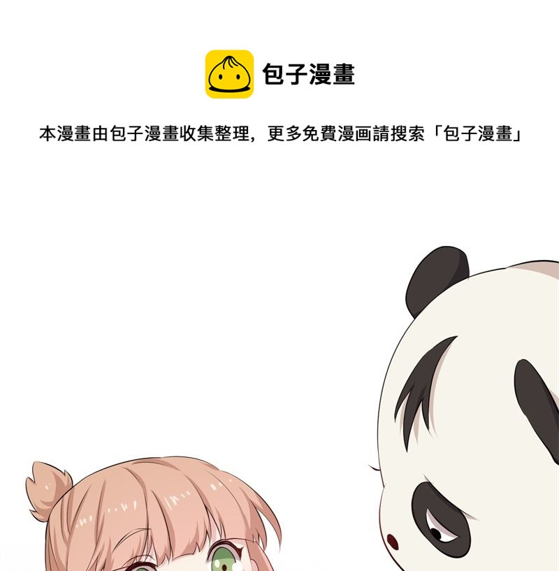 040黑眼圈不是坏妖怪（八）0