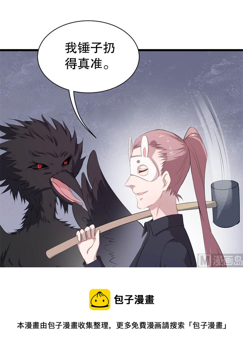 040黑眼圈不是坏妖怪（八）28