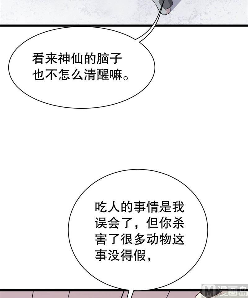 040黑眼圈不是坏妖怪（八）46