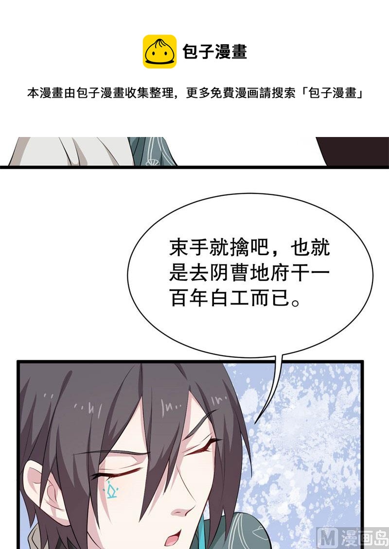 040黑眼圈不是坏妖怪（八）48