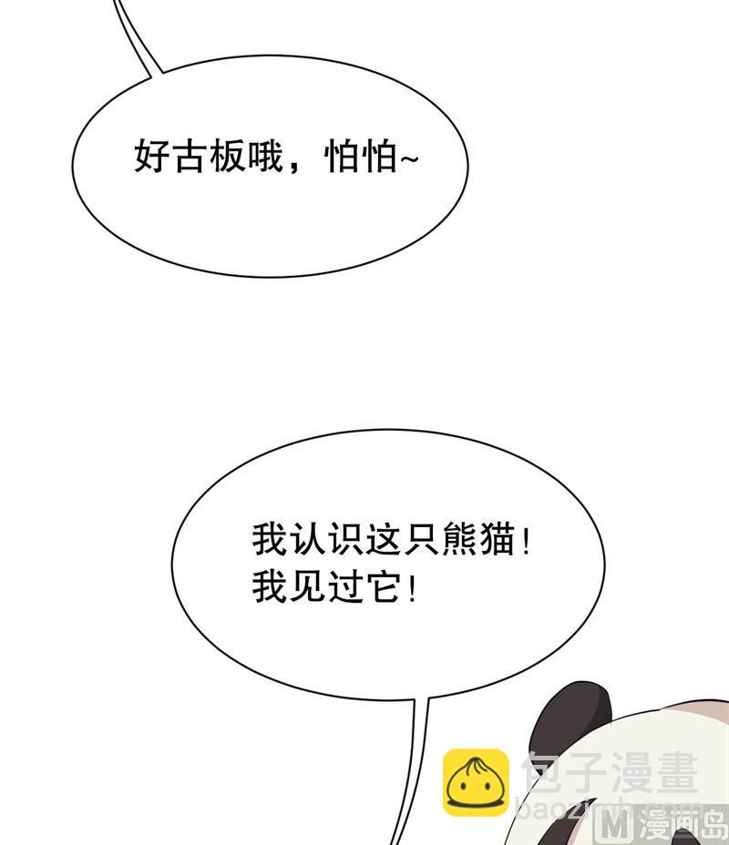 040黑眼圈不是坏妖怪（八）54