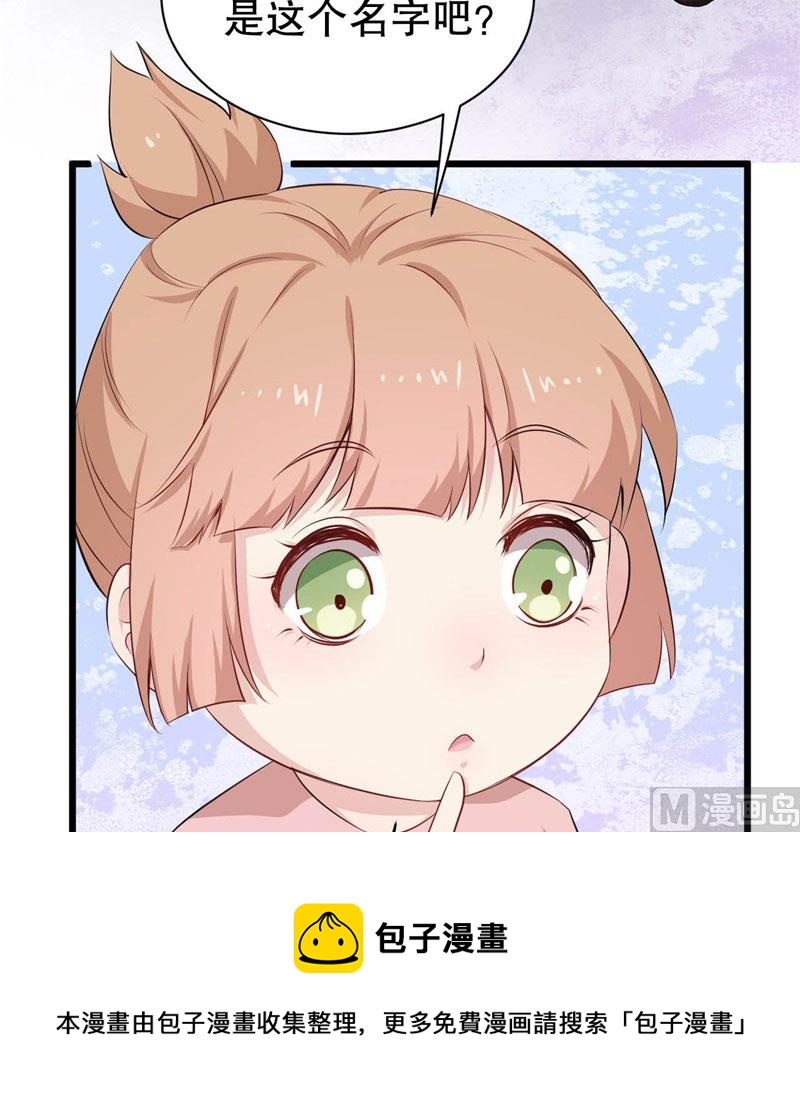 040黑眼圈不是坏妖怪（八）56