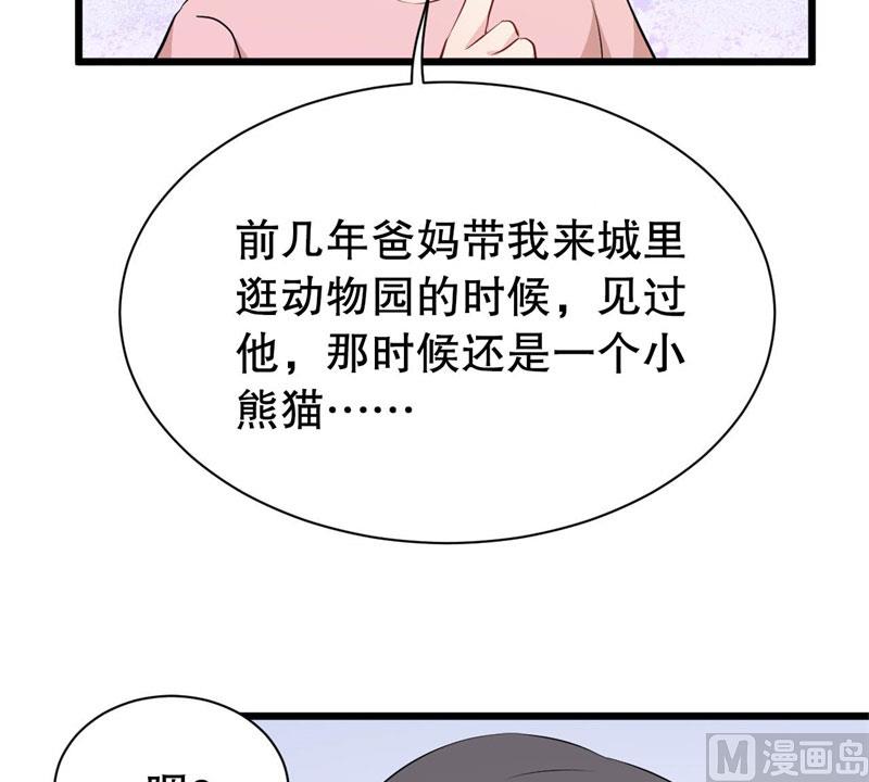 040黑眼圈不是坏妖怪（八）57