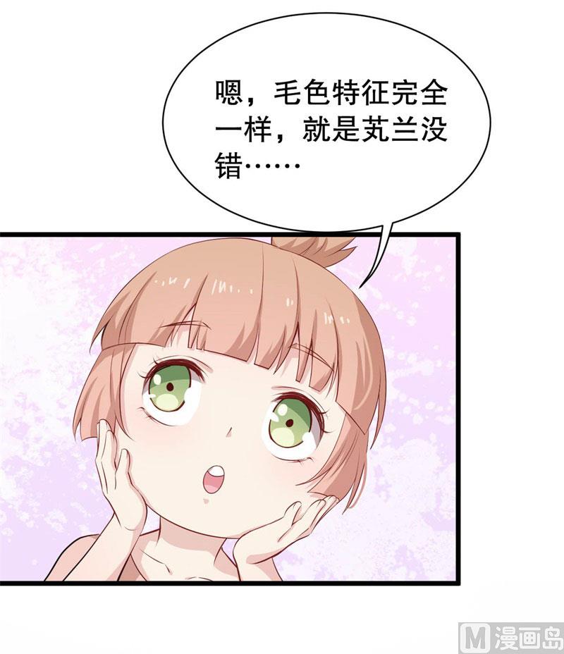 040黑眼圈不是坏妖怪（八）59