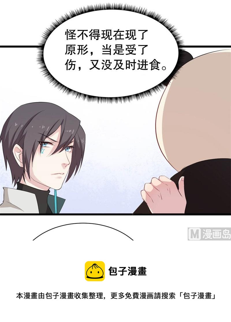 040黑眼圈不是坏妖怪（八）64