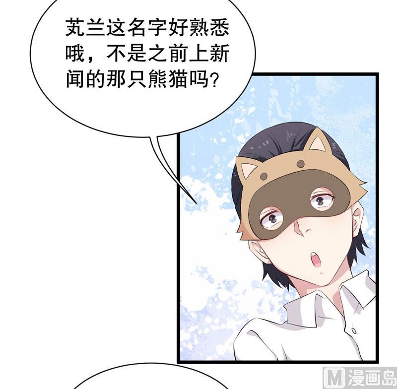 040黑眼圈不是坏妖怪（八）65