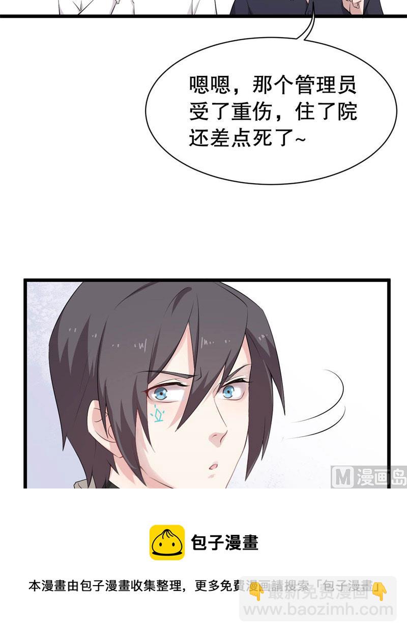 040黑眼圈不是坏妖怪（八）68