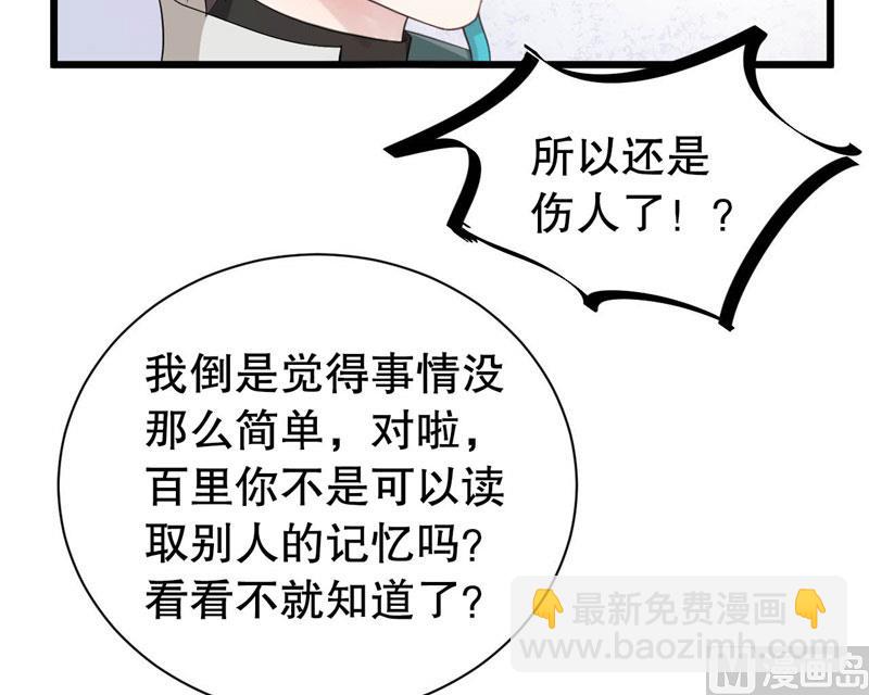 040黑眼圈不是坏妖怪（八）69