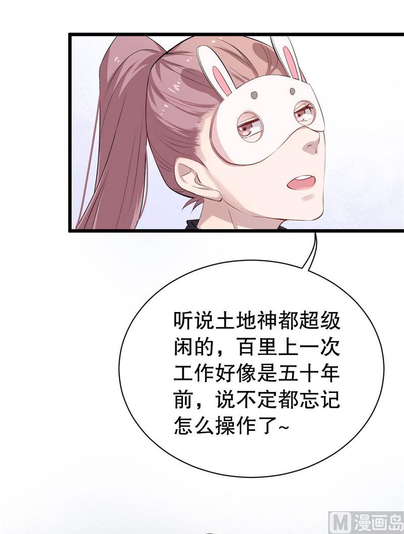 040黑眼圈不是坏妖怪（八）71