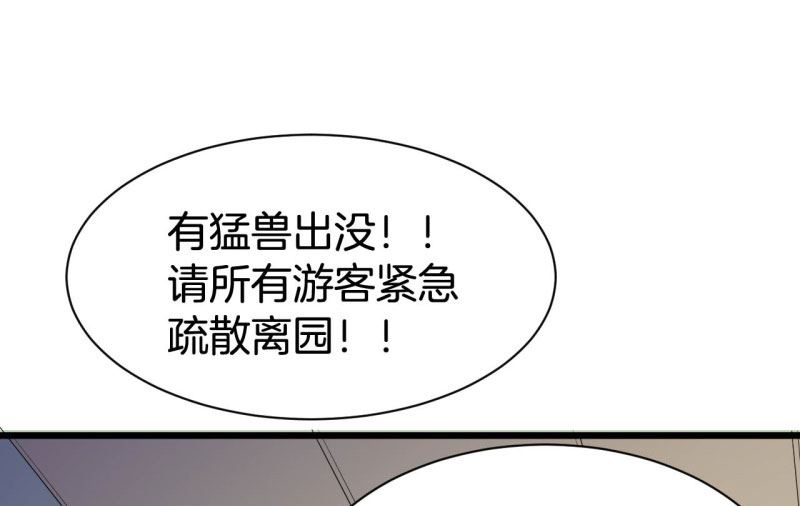 042黑眼圈不是坏妖怪（十）17