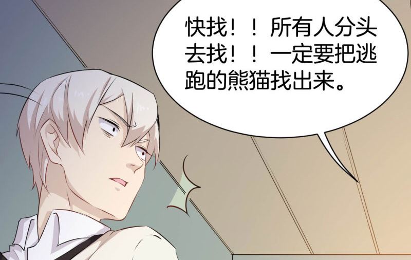 042黑眼圈不是坏妖怪（十）18