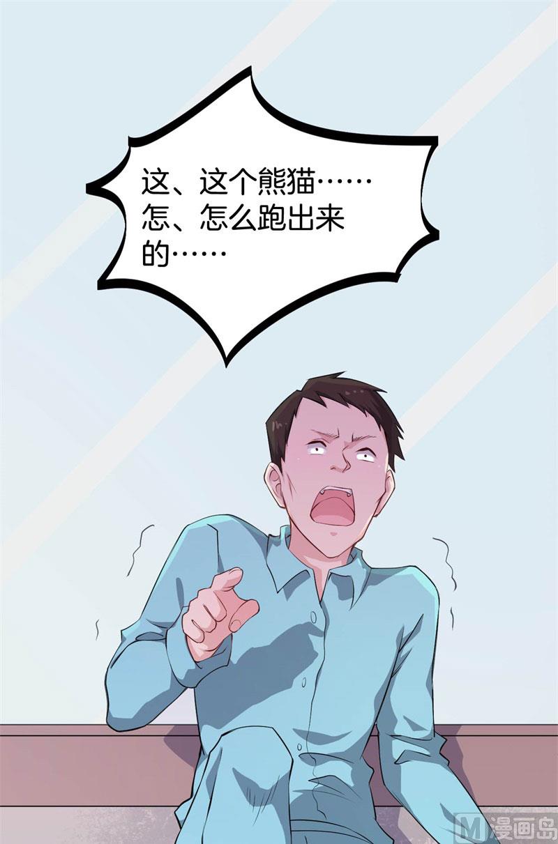 042黑眼圈不是坏妖怪（十）2