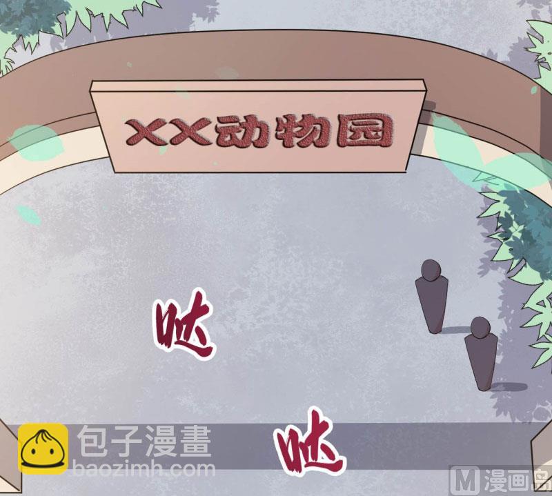 042黑眼圈不是坏妖怪（十）23